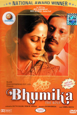 Poster 1 de Filme Bhumika: O Papel (1977)