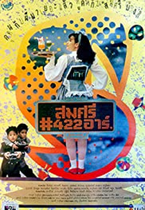 Somsri 422 R. (Somsri 422 R.)