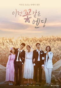 Flower Ever After - Season 1 (Flower Ever After; 이런 꽃 같은 엔딩; FLEVA Season 1;)