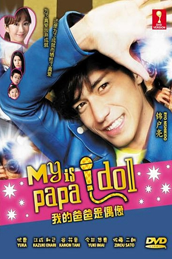  de Série Papadol! (2012)