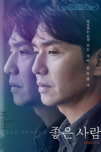 Poster de Filme Good Person (2021)