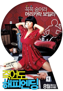 Happy Killing (Jugeodo haepi ending)