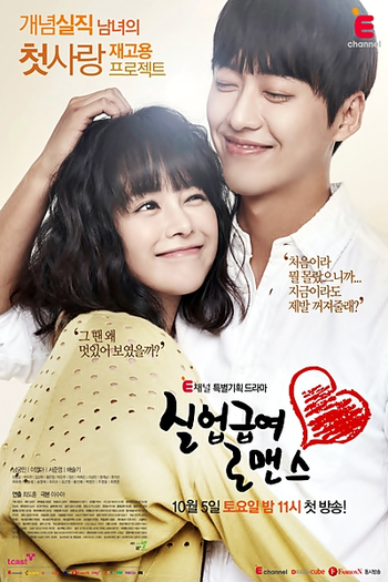  de Série Unemployed Romance (2013)