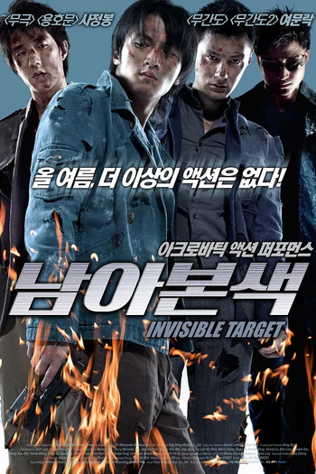  de Filme Alvo Invisível (2007)