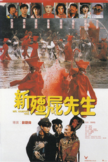 Mr. Vampire 1992 (Xin jiang shi xian sheng)