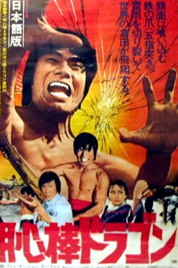  de Filme Win Them All (1973)