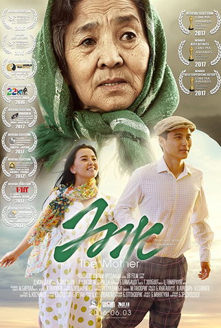 Poster 1 de Filme The Mother (2016)