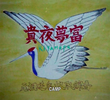Camp