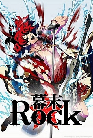 Poster 4 de Série Bakumatsu Rock (2014)