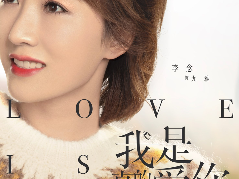 Foto 2 de Love is True