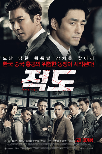  de Filme Helios (2015)