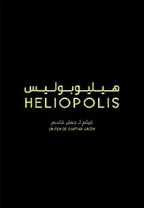Heliópolis (Haliyūbūlīs)
