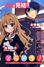 Toradora!: Bentou no Gokui (とらドラ！ 弁当の極意)