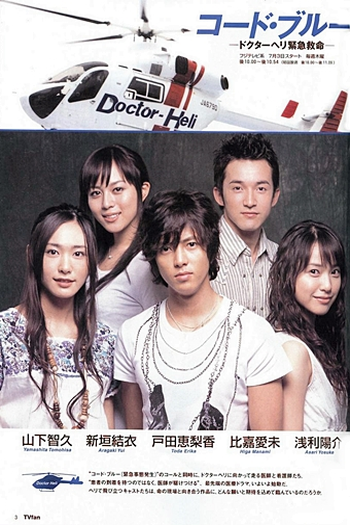  de Série Code Blue (1ª Temporada) (2008)