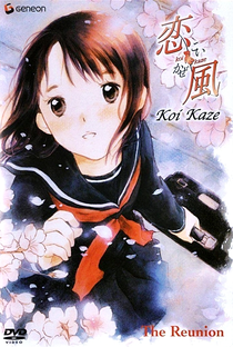 Koi Kaze - Poster / Capa / Cartaz - Oficial 8