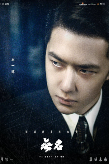  de Filme Hidden Blade (2023)