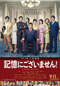 Hit Me Anyone One More Time (Kioku ni Gozaimasen)