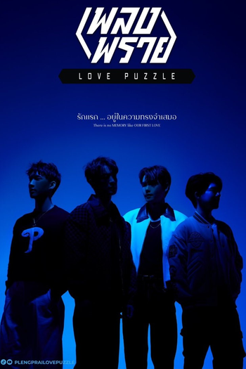 Poster de Série Love Puzzle (2023)