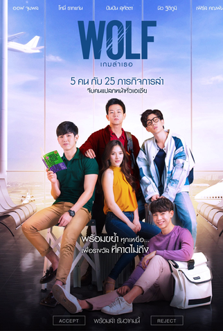 Poster 1 de Série Wolf: The Series (2018)