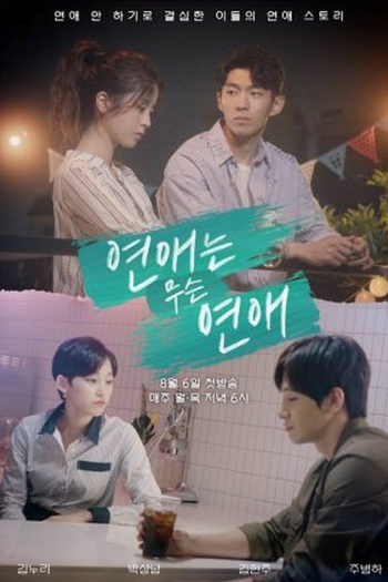 Poster de Série No Time For Love (2018)