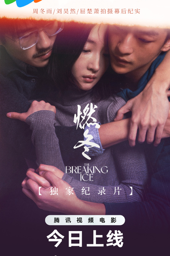  de Filme A Fragilidade do Gelo (2023)