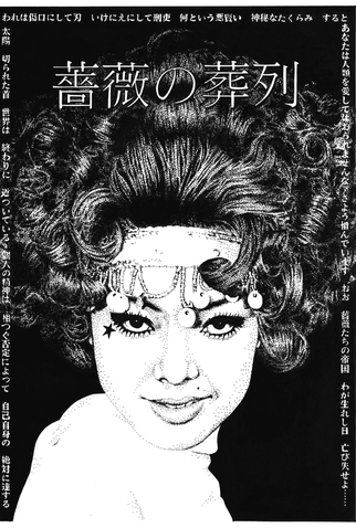 Poster 10 de Filme O Funeral das Rosas (1969)