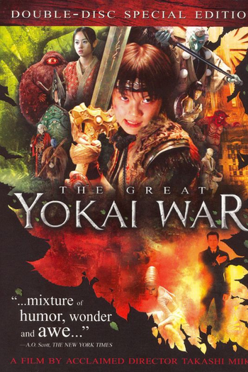  de Filme A Grande Batalha Yokai (2005)