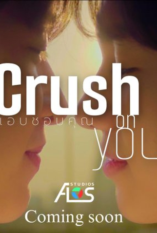 Poster 1 de Curta Crush on You (2025)