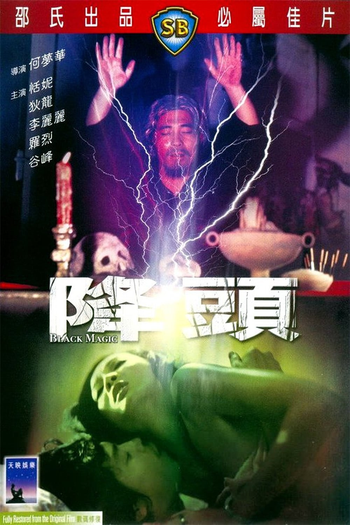  de Filme Magia Negra (1975)