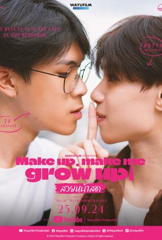 Poster 1 de Filme Make Up, Make Me Grow Up! (2024)