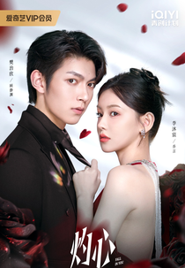 Fall in You (灼心)