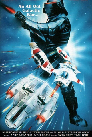 Poster 1 de Filme Space Chase (1990)