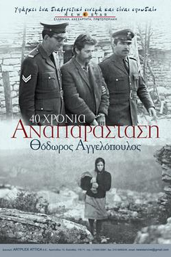  de Filme Reconstrução (1970)