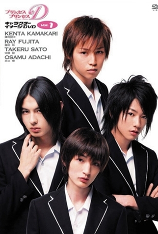 Poster 7 de Série Princess Princess D (2006)