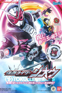 Kamen Rider Zi-O - Poster / Capa / Cartaz - Oficial 5