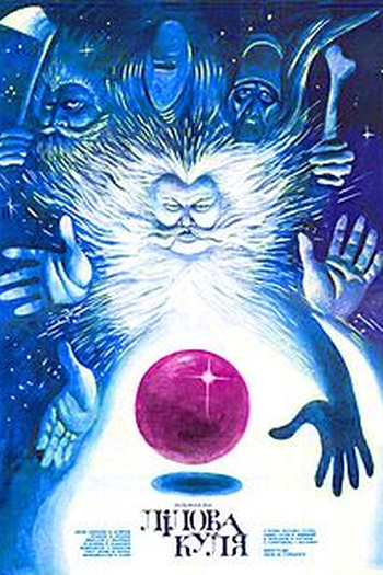  de Filme Lilac Ball (1987)