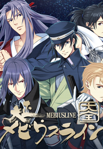 Taishou Mebiusline: Chicchai-san - You and I (Taishou Mebiusline: Chicchai-san - You and I)
