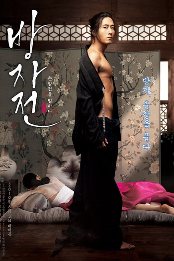  de Filme The Servant (2010)