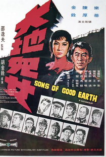 Sons of Good Earth - Poster / Capa / Cartaz - Oficial 1