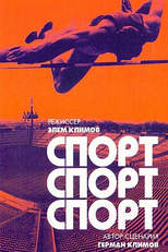 Sport, sport, sport (Спорт, спорт, спорт)