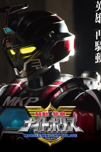 Poster de Curta Mobile Knight Police (2026)