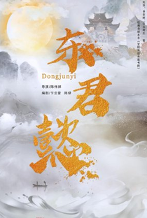 Dong Jun Yi - Poster / Capa / Cartaz - Oficial 1
