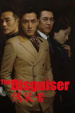The Disguiser (Wei Zhuang Zhe)