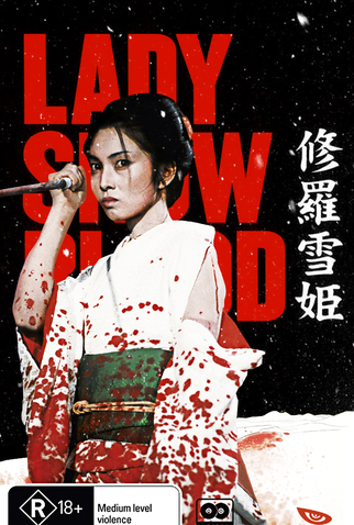 Lady Snowblood: Vingança na Neve - 3 de Setembro de 1974 | Filmow