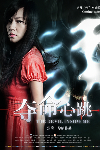  de Filme The Devil Inside Me (2011)