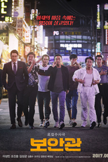 The Sheriff In Our Town (Boangwan)