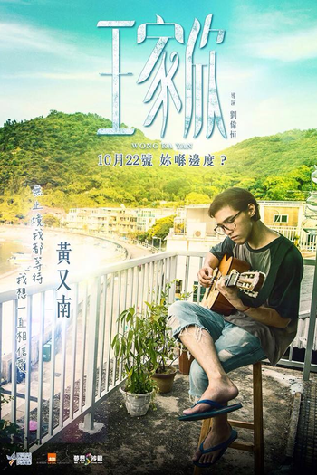  de Filme Wong Ka Yan (2015)