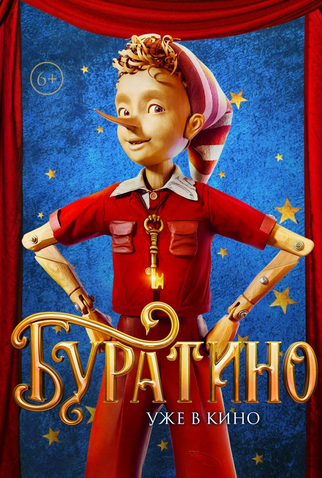 Poster 4 de Filme Pinóquio (2026)