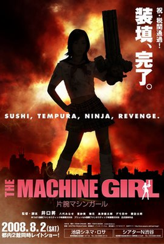 Poster 2 de Filme The Machine Girl (2008)