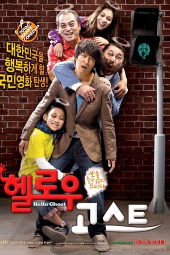  de Filme Hello Ghost  (2010)
